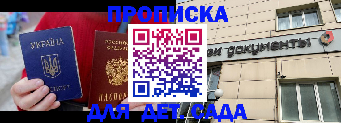 прописка штамп в Южноуральске