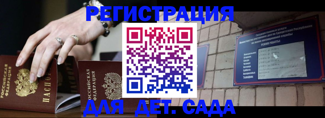 миграционный учет в Южноуральске