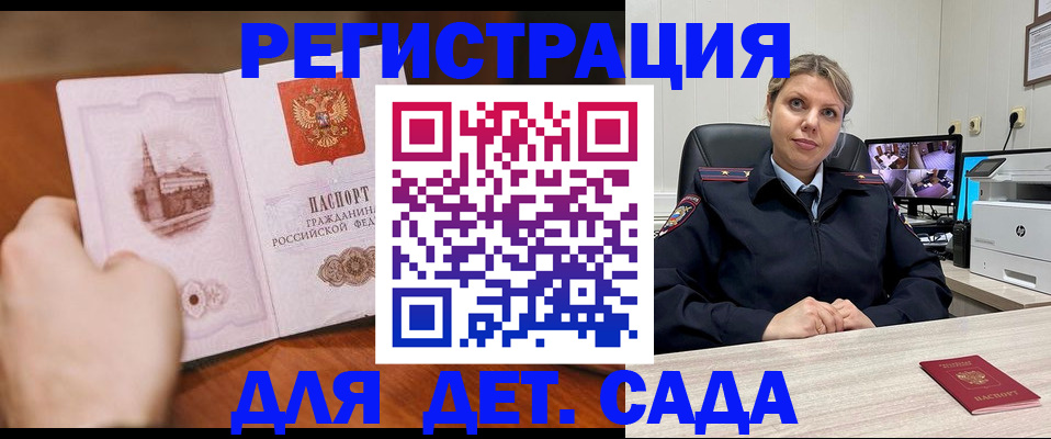 временная прописка в Южноуральске