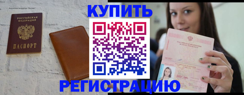 прописка для школы в Южноуральске