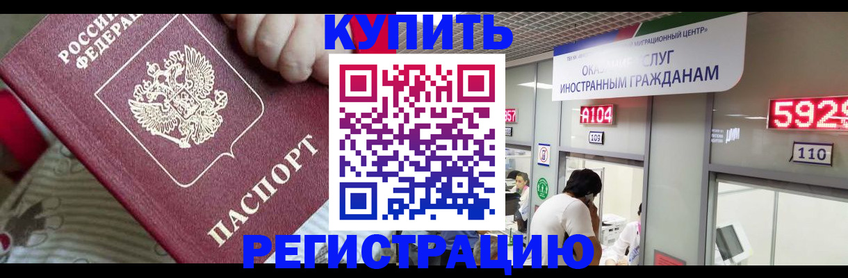 миграционный учет в Южноуральске